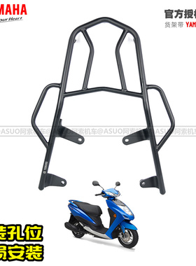 雅马哈赛鹰125 GT125 原装货架 JYM125T原装专用后尾翼 正品包邮