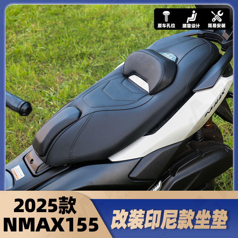 适用于雅马哈NMAX155改装印尼款