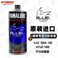 Yamaha, импортное синтезированное моторное масло, педали, 10W, 40