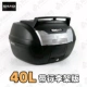 Xiade 40l Tail Box (с версией багажной стойки) один