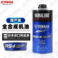 Yamaha, синтезированное моторное масло, 10W, 40
