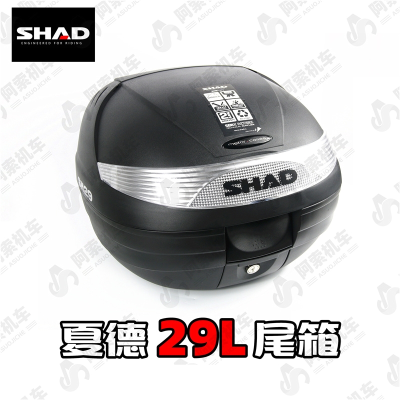 shad29l原厂正品可放全盔尾箱