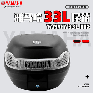 巧格i 快拆尾箱 新福喜 赛鹰 雅马哈新款 巡鹰后备箱正品 33升尾箱