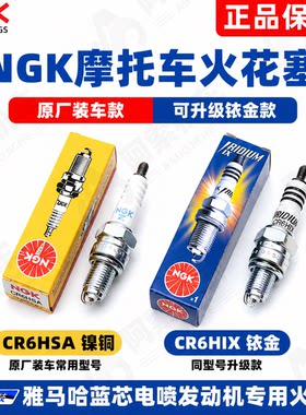 NGK正品铱金火花塞CR6HIX包邮