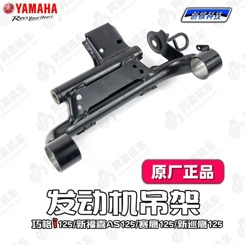 Yamaha Qiaoge I125 Новый Fuxi AS125 Sai Eagle 125 Новый магазин Eagle 125 Оригинальный моторный кран