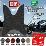 Yamaha, педаль, нескользящий электрический коврик