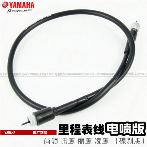 雅马哈迅鹰125尚领电喷版码表线