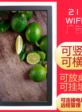 广告屏幕显示器视频播放机