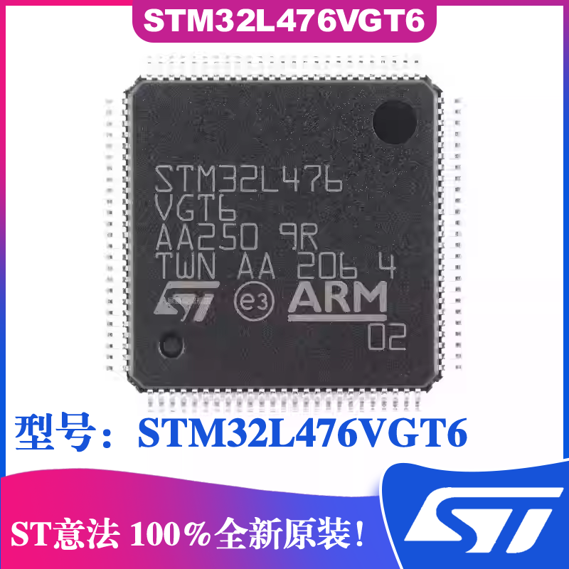 STM32L476VGT6微控制器芯片