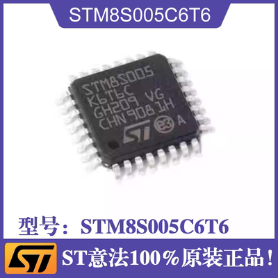 ST意法STM8S005C6T6封装LQFP-48芯片 STM8S005K6T6C LQFP-32芯片