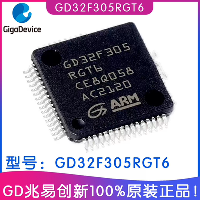 兆易创新GD32F305RGT6MCU芯片