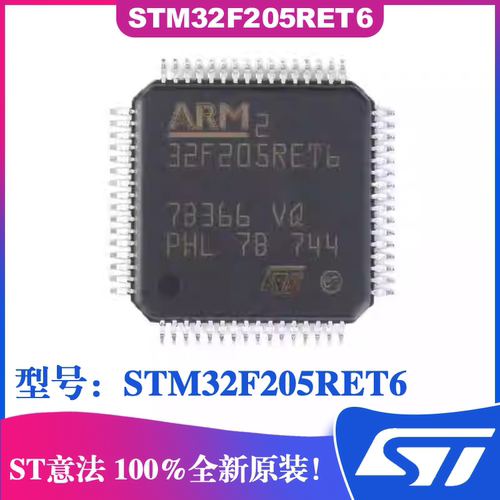 STM32F205RET6微控制器芯片