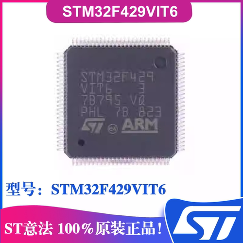 ARMSTM32F429VIT6封装LQFP100