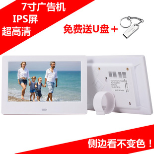 广告显示屏 商场超市货架柜台广告机 7寸液晶屏 插优盘播放显示器