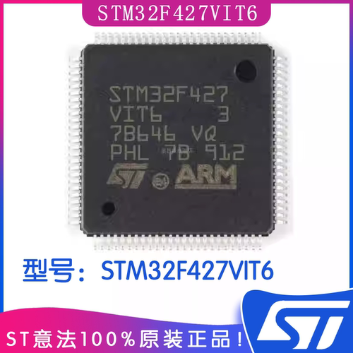 意法STM32F427VIT6MCU芯片LQFP
