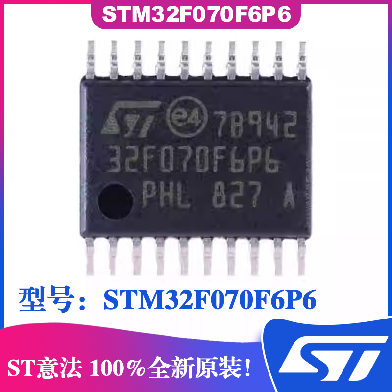 STM32F070F6P6微控制器MCU