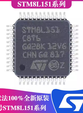 意法STM8L151R8T6封装LQFP-64芯片 STM8L151C6T6/STM8L151K6T6