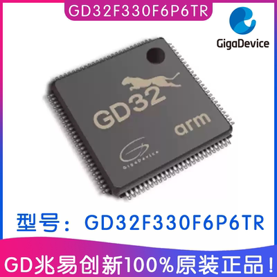 兆易创新GD32F330F6P6TR单片机
