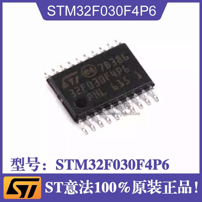 STM32F030F4P6微控制器芯片