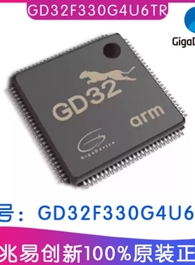 GD32F330G4U6TR 封装TSSOP-20 兆易创新IC芯片 单片机ARM贴片IC