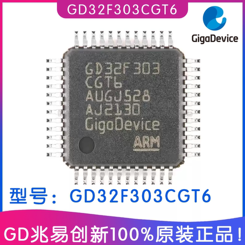 兆易创新GD32F303CGT6MCU芯片