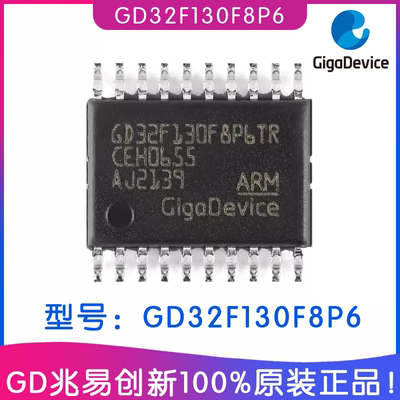 GD32F130F8P6MCU芯片TSSOP20
