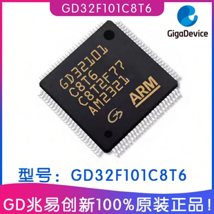GD32F101C8T6 兆易创新ARM Cortex-M3处理器芯片IC 封装LQFP48‌