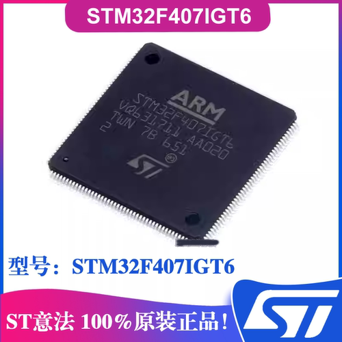 STM32F407IGT6微控制器MCU