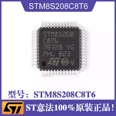 STM8S207C8T6单片机MCU芯片
