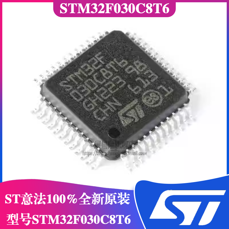 STM32F030C8T6微控制器芯片
