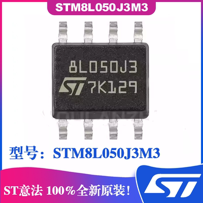 STM8L050J3M38L050J3M3芯片