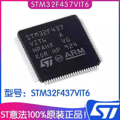意法STM32F437VIT6MCU芯片LQFP
