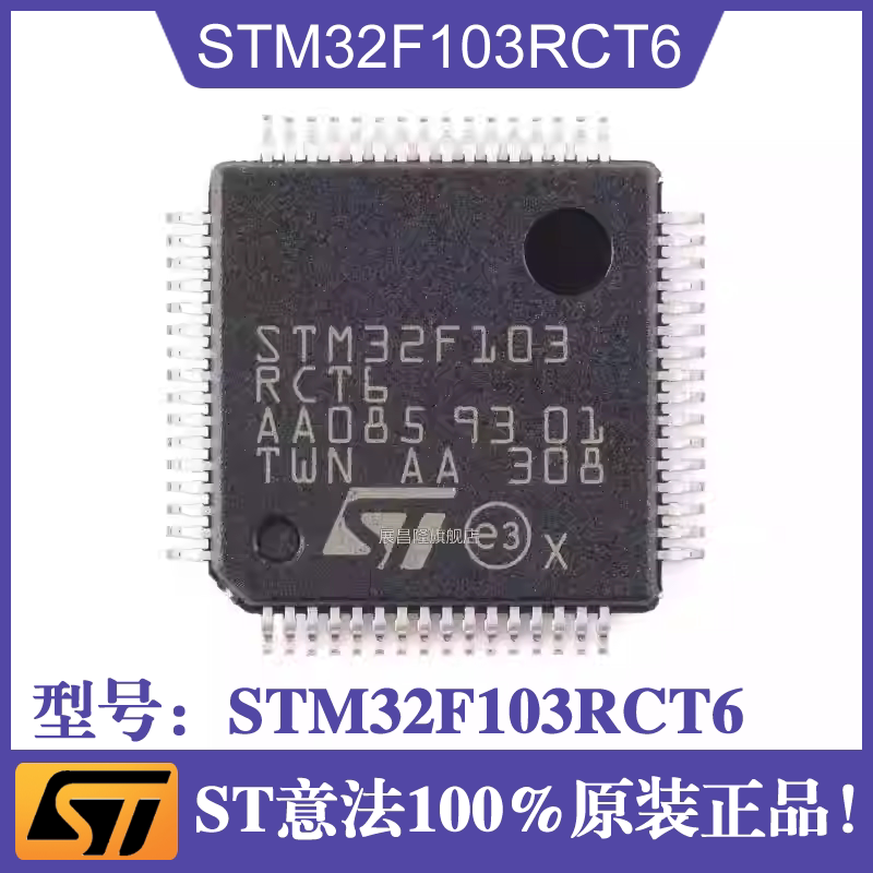 STM32F103RCT6微控制器芯片图片