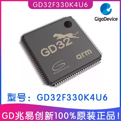 兆易创新GD32F330K4U6ARM芯片