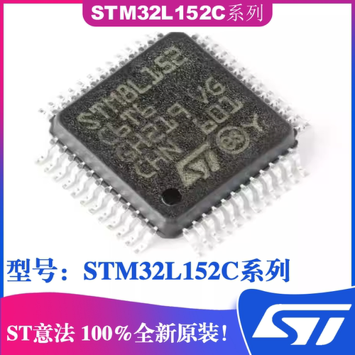 STM32L152C6T6微控制器芯片