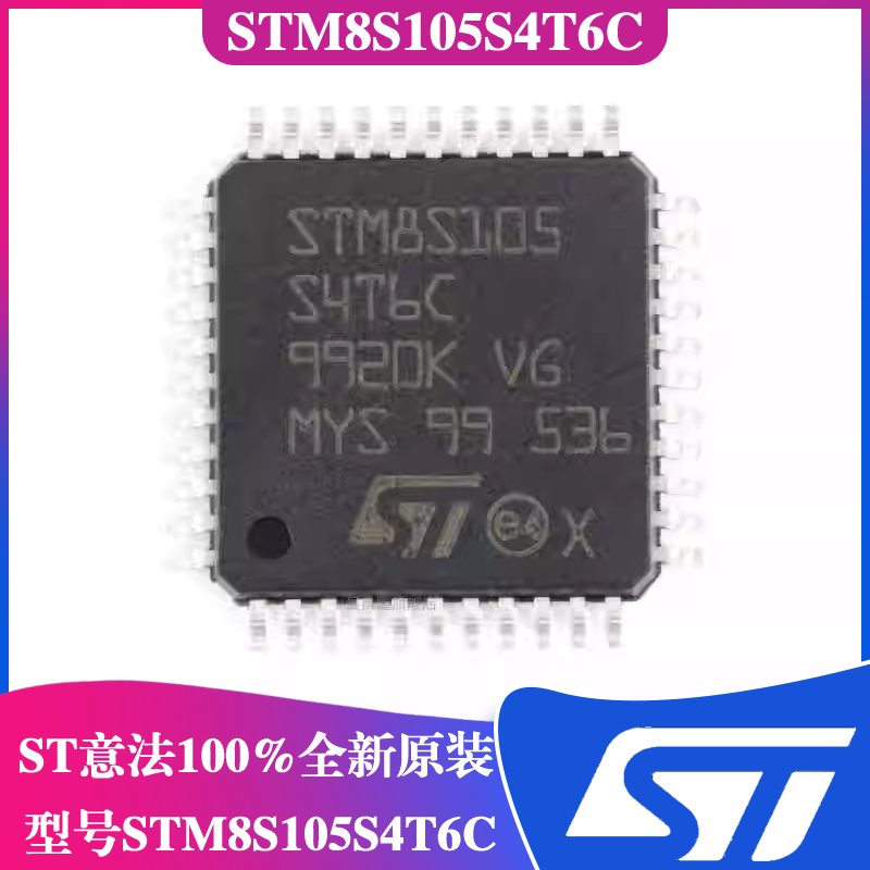 STM8S105S4T6C芯片IC封装LQFP-44