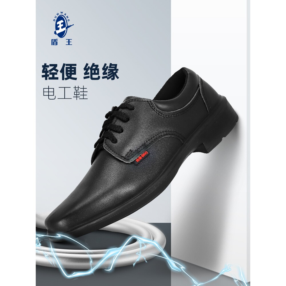 德国进口电工鞋绝缘鞋男女牛皮透气电工皮鞋工作鞋劳保鞋轻便软底