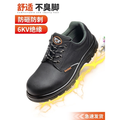 德国进口劳保鞋防砸防刺穿6kv绝缘鞋钢头钢板轻便防滑工作安全鞋