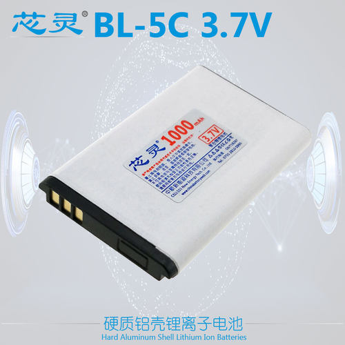 芯灵收音机音箱玩具BL-5C锂电池