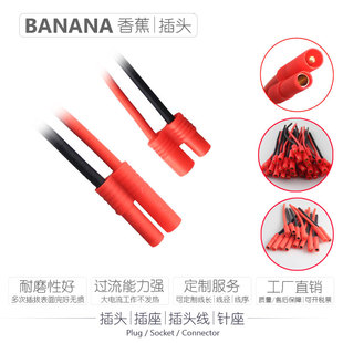 3.5mm航模香蕉接插件端子线大电流硅胶线插头4.0mm电机圆孔连接器