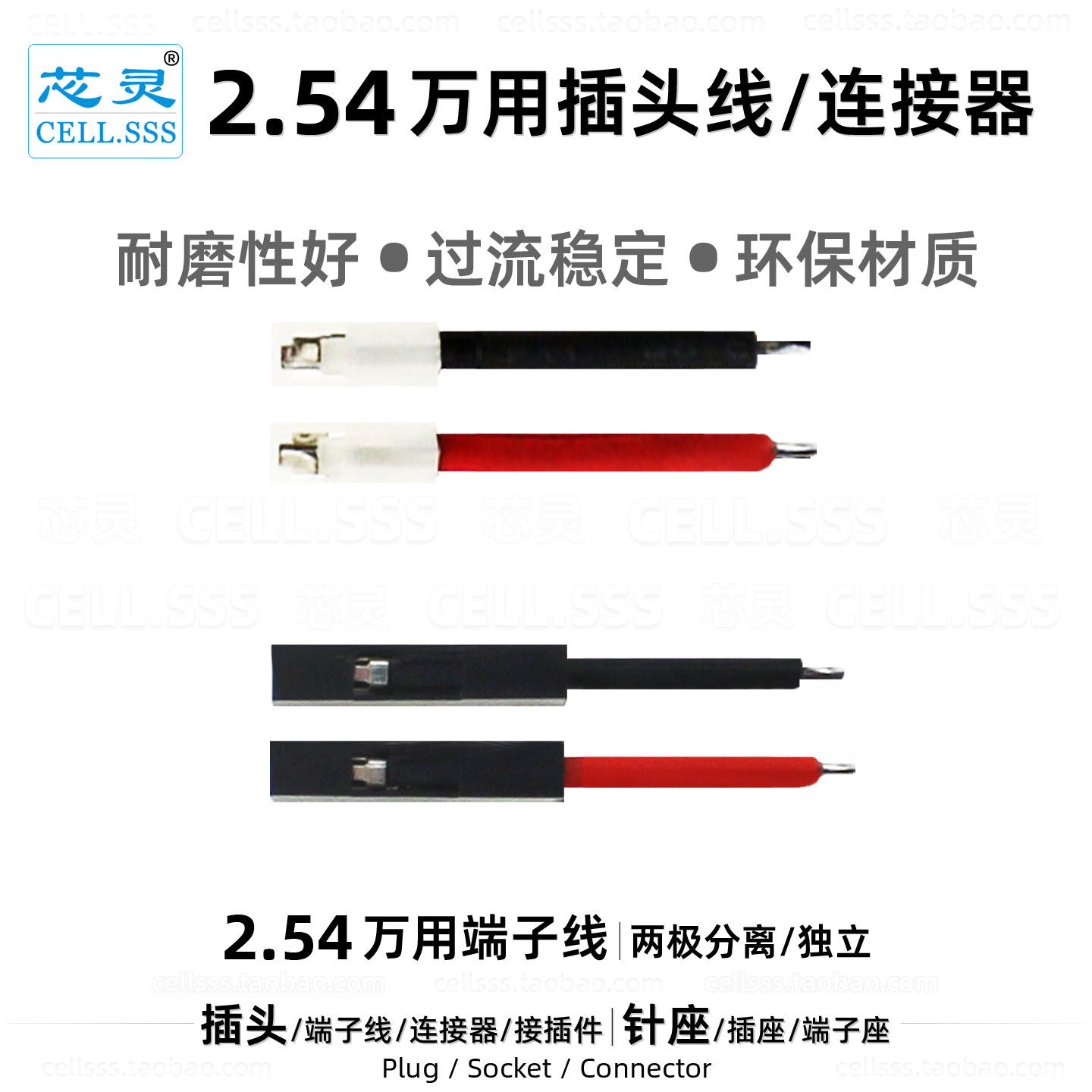 电池专用XH2.54万用插头线杜邦2P公端子线 红黑线独立可调换极性