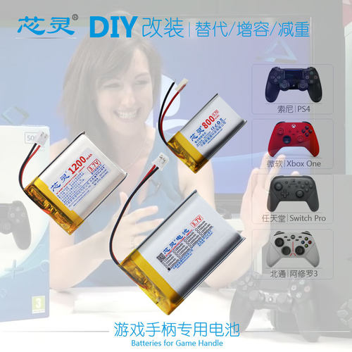 芯灵PSP无线游戏手柄掌机锂电池