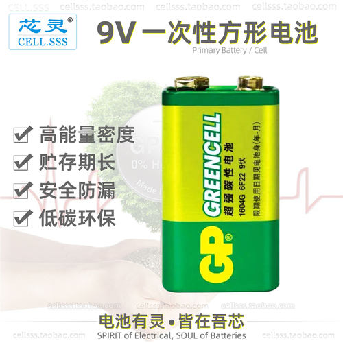 芯灵一次性9V碳性锌锰干电池6F22