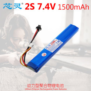 芯灵CS电动玩具工具遥控航模高倍率2S动力软包聚合物锂电池组7.4V