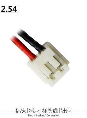 EH插头线EH2.54带线端子2P反向公插电池电子零配件连接器2P接插件
