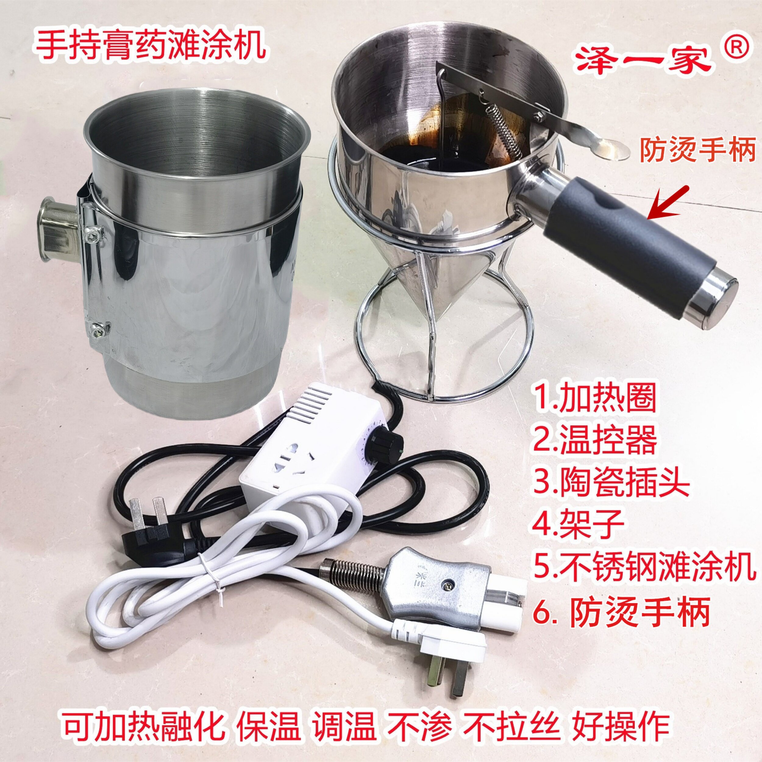 温控滩涂泽一家不锈钢简单方便