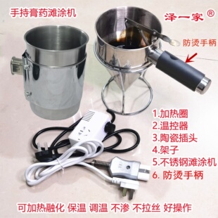 泽一家手持膏药机温控不锈钢自动加热融化保温漏斗不渗透不拉丝