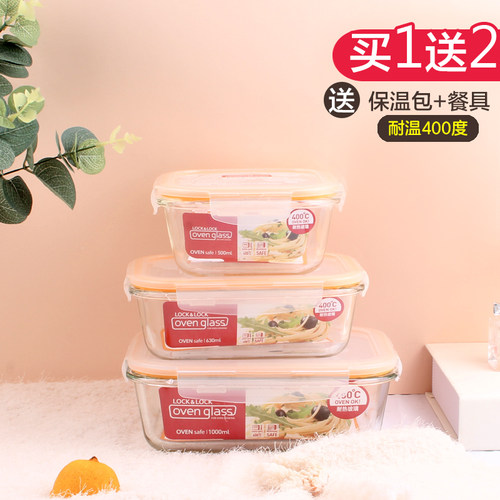 乐扣玻璃饭盒可加热碗家用保鲜盒