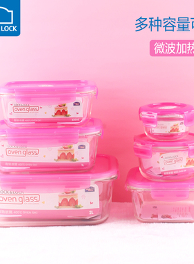 乐扣乐扣玻璃保鲜盒微波炉便当盒耐热饭盒子冰箱收纳储物盒LLG428