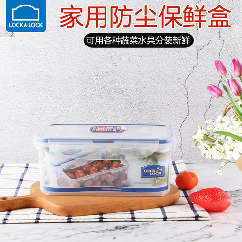 乐扣PP材质保鲜盒密封保鲜